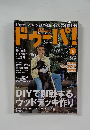 ドゥーパ！　2004年6月