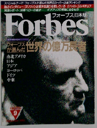 Forbes　1982年9月