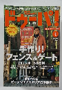 ドゥーパ！　2004年4月