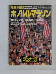 ホノルルマラソン