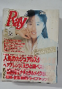 Ray　1990年5月