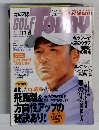 GOLF TODAY　2003年11/6号　No.297