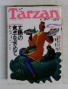 Tarzan　1986年11月