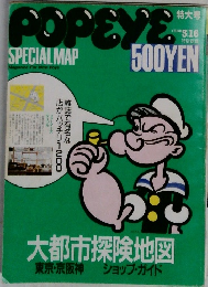 POPEYE　1988年3/16号
