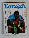 Tarzan　1986年12/10号　No.17
