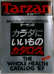 Tarzan　1986年12/24号　No.18
