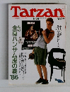 Tarzan　1986年9月号