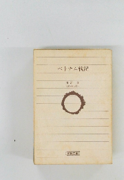 ベトナム戦記