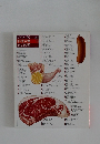COOK　料理全集　肉の料理　1