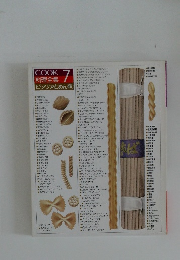 COOK 料理全集　ピッツァとめん類　7