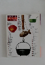 COOK料理全集 8