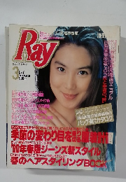 Ray　1990年3月