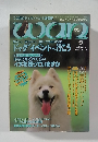 ワン　1995年9月