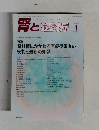 腎と透析　2015年1月　Vol.78 No.1