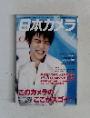 日本カメラ　2015年7月