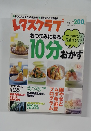 レタスクラブ　2002年6/10号