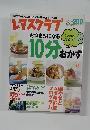 レタスクラブ　2002年6/10号