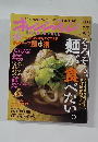 オレンジページ　2010年1月