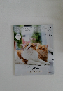 ねこのきもち　2023.12