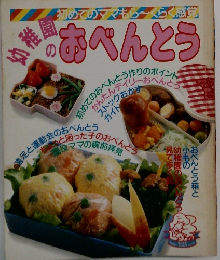 おべんとう