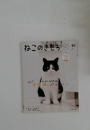 ねこのきもち　2025.10