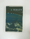 中国登山指南