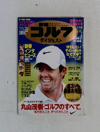 ゴルフ　ダイジェスト　2015年1/6-13号　No.1