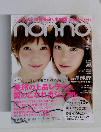 nonーno　2015年4月号