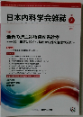 日本内科学会雑誌　2022年7月