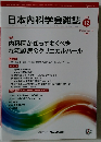 日本内科学会雑誌 2022年12月号