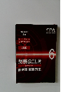 CPA会計学院 2023・2024年合格目標