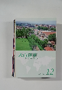 大白蓮華 2011.12
