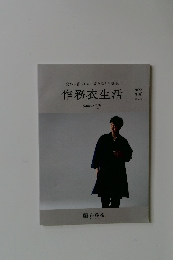 　作務衣生活　2022 vol.13
