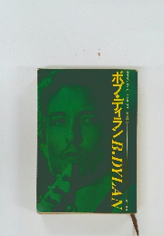 ボブ・ディランB.DYLAN