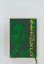 ボブ・ディランB.DYLAN