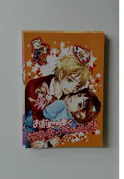 お前たち早く付き合っちゃえよ!