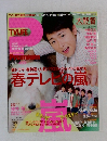 TVLIFE P 2012年4月号