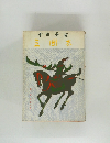 三國志
