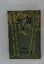 會報　80