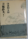 天地静大
