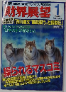 財界展望　2006年1月号　
