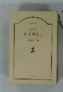 前田利家　上