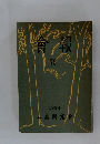 會報　79　1994年