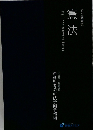 短答問題集　憲法