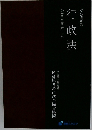 行政法