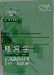 Certified Public Accountant