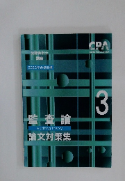 Certified Public Accountant　3