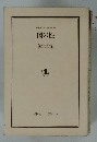 闇の性
