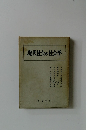 現代社会の社会学