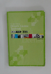 For safety driving  Driver's License  Textbook
